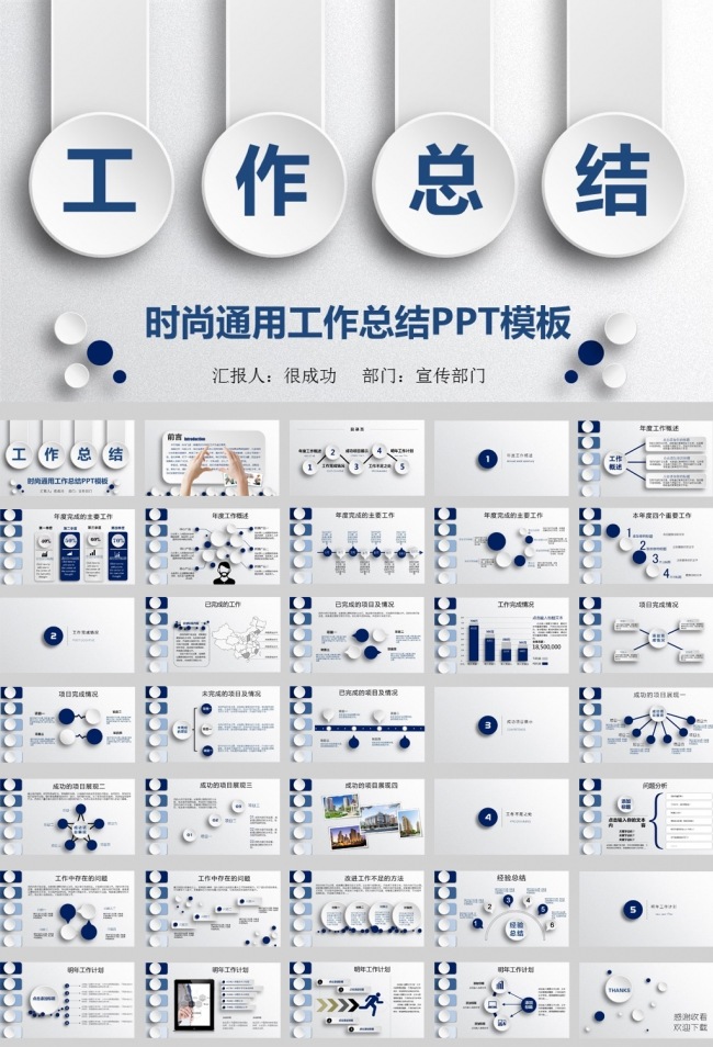 蓝色扁平化项目工作总结ppt模板