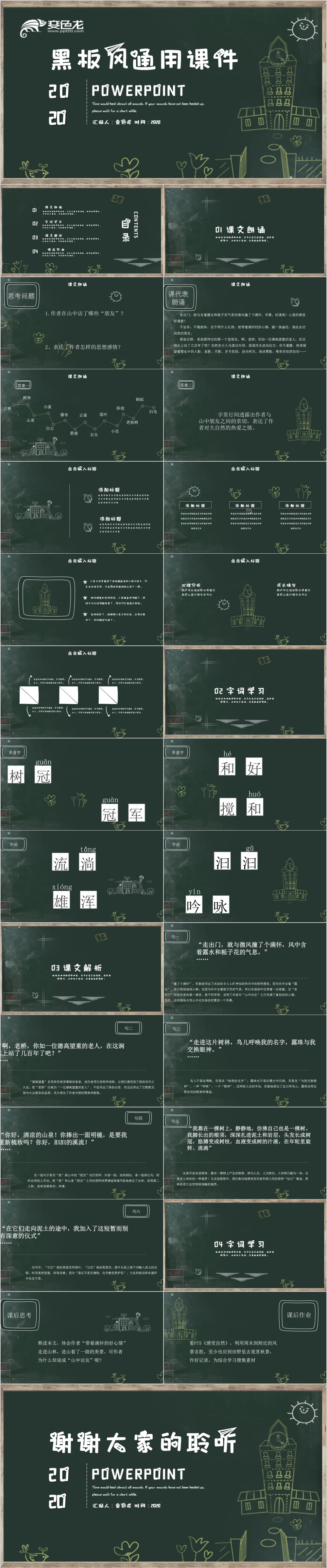 说普通话写规范字教案_英语的教案怎么写_怎样写高中英语教案?