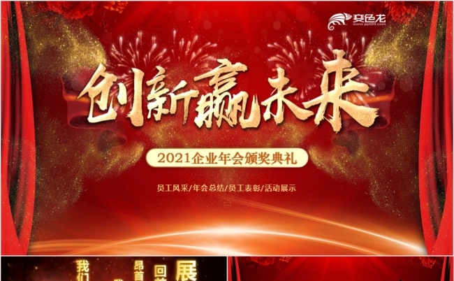 客户答谢年会宣传_年会答谢会_老客户答谢年会主持词