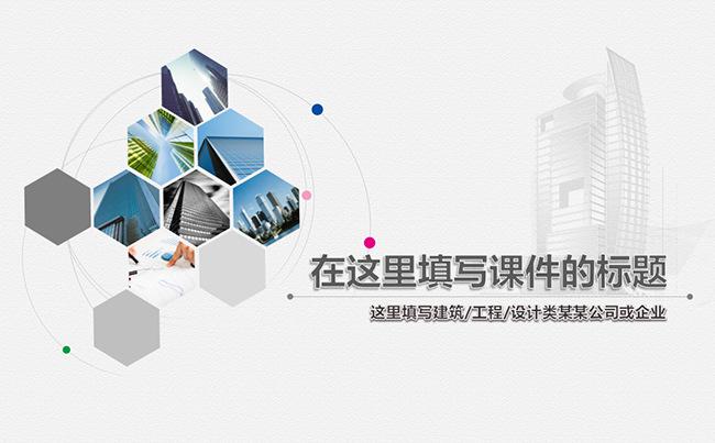 银色通用商务PPT/总结PPT/汇报PPT模板缩略图