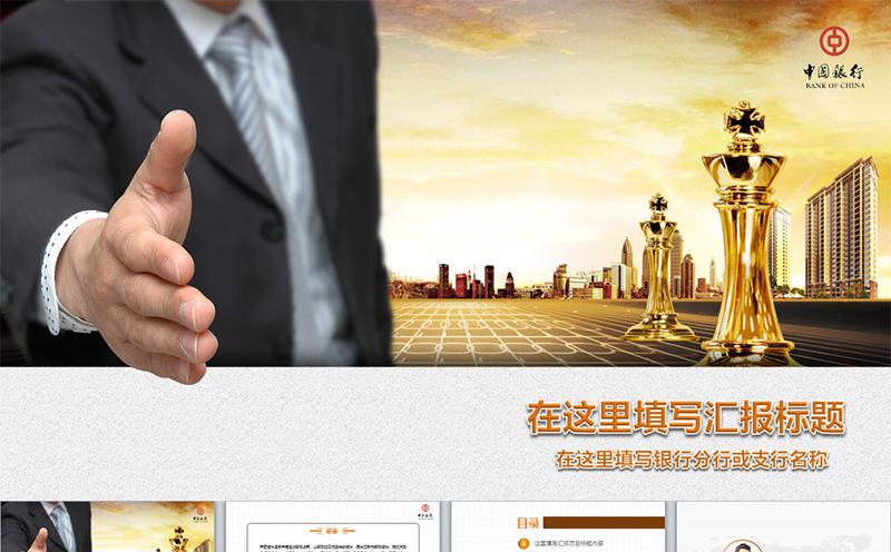 商务金融招聘合作类PPT模板汇报PPT缩略图