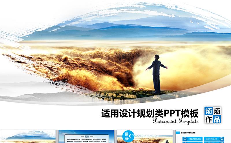 大气简约商务企业文化类PPT模板/汇报PPT缩略图