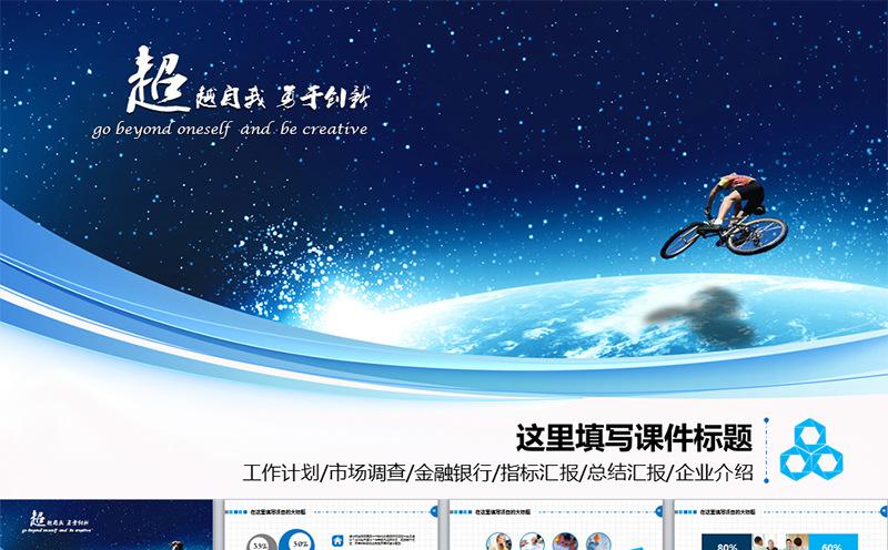 动态商务简约企业文化类PPT模板/汇报PPT缩略图