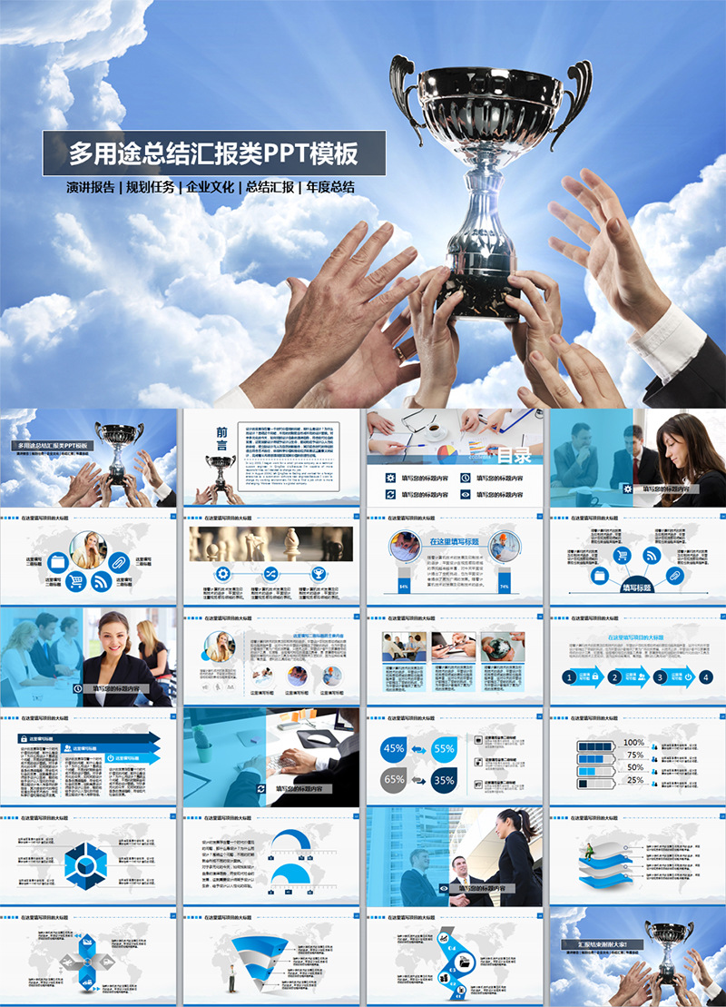 简约商务团队汇报类模板汇报PPT