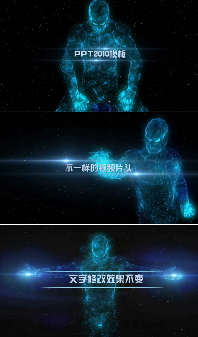 震撼科技粒子任务宣传片头PPT模板