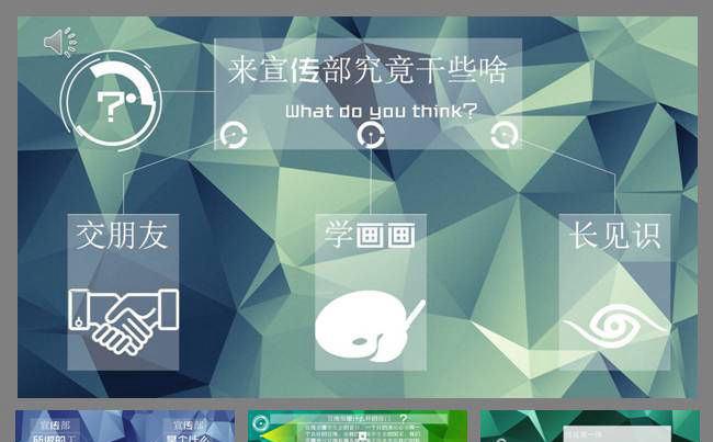 旋转动画元素大气ppt模板缩略图