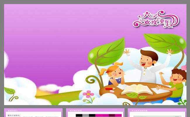 儿童节ppt模板缩略图