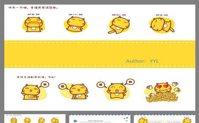 可爱猫咪缩略图
