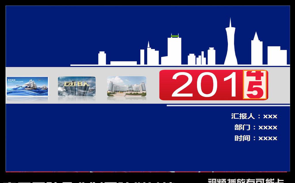 通用蓝色团队企业发展计划总结PPT缩略图