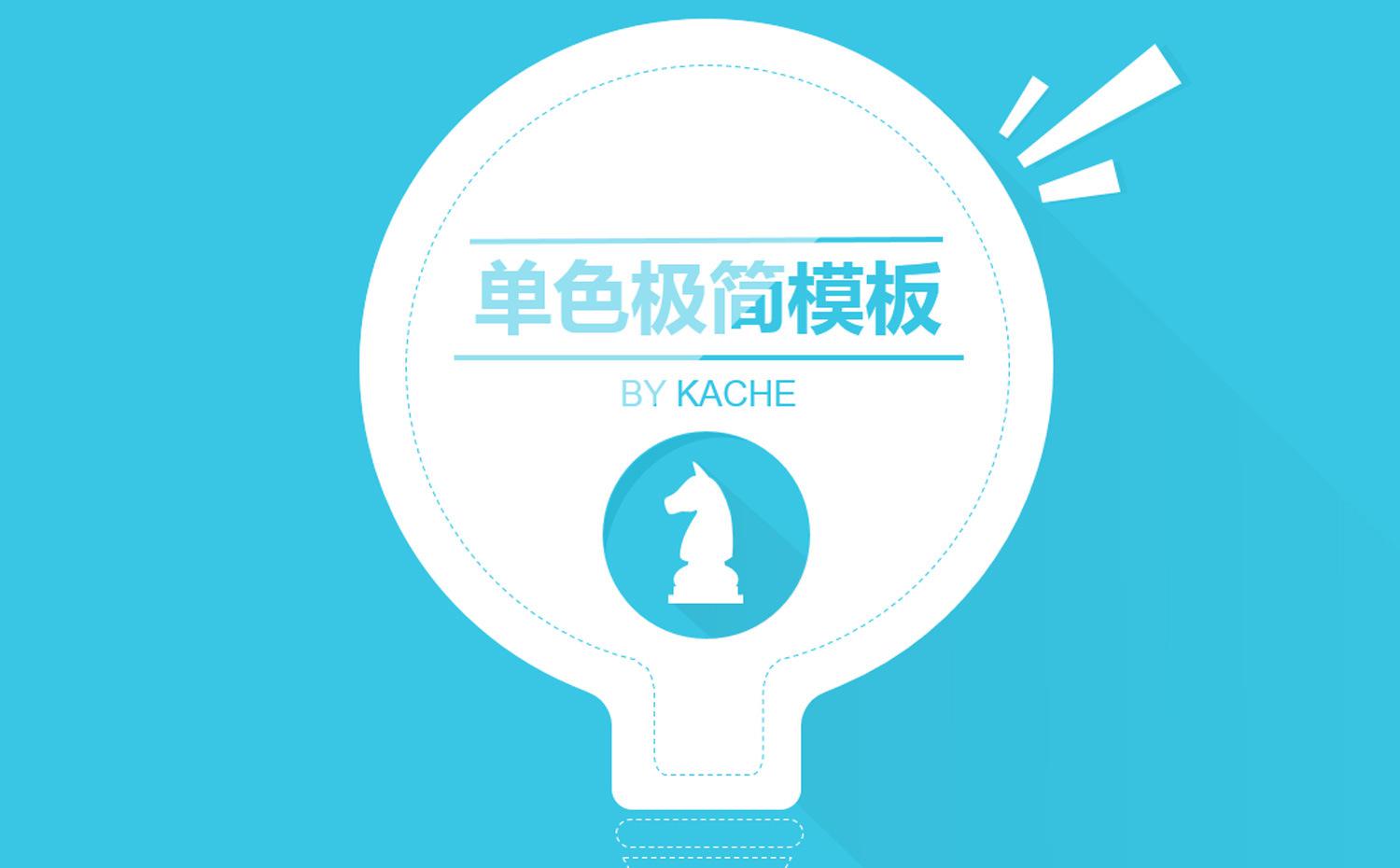 单色商务 答辩动画PPT模板缩略图