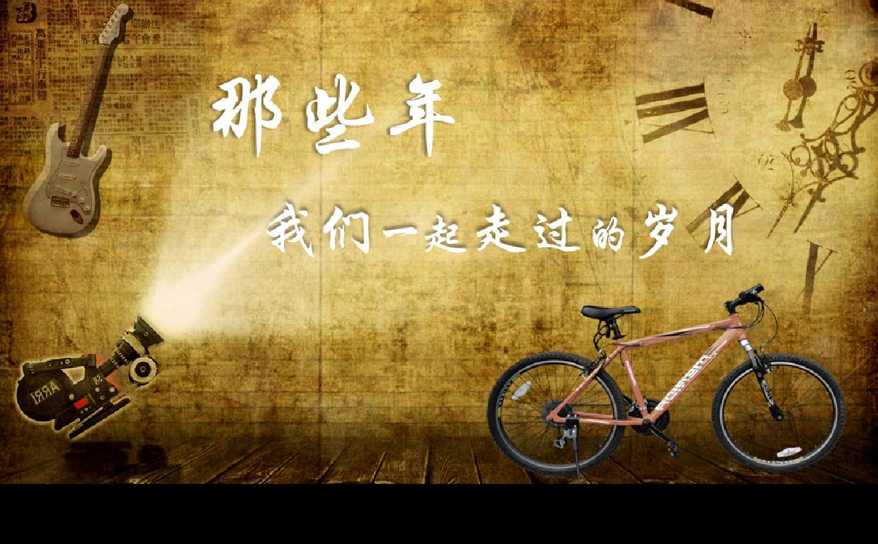 时间都去哪了ppt视频怀旧视频相册缩略图