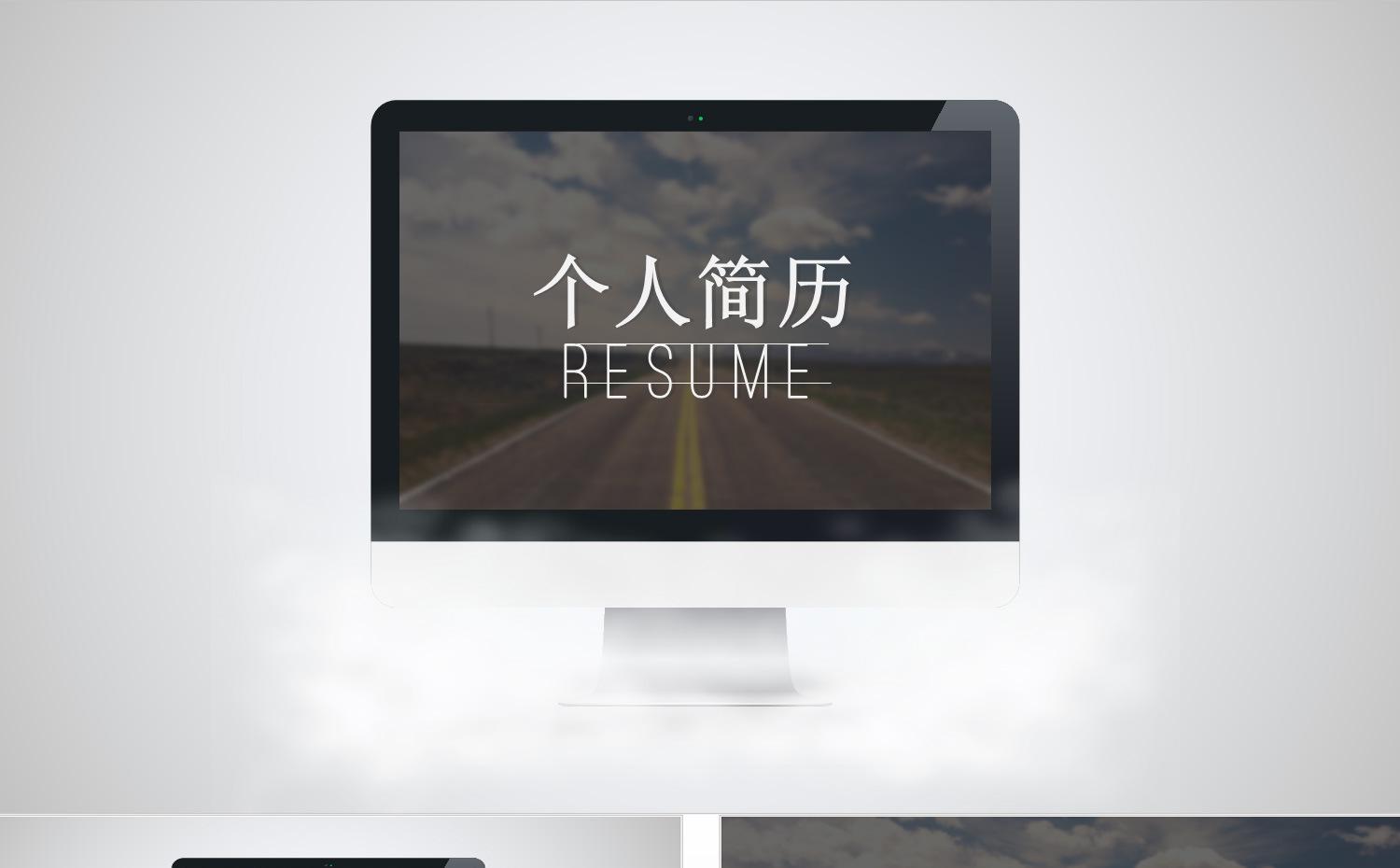 高级设计师求职简历ppt模板缩略图