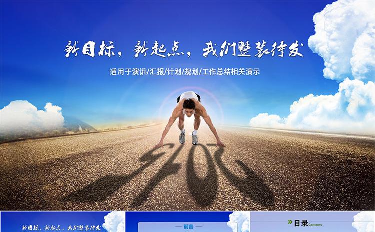 大气高端企业文化商务汇报总结类PPT模板缩略图