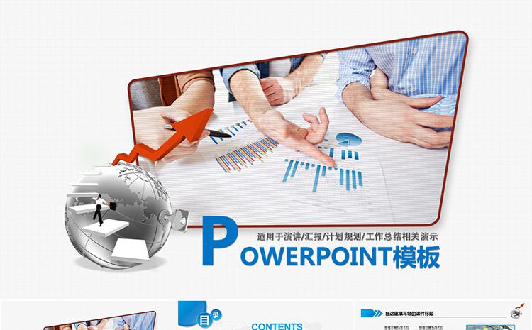 金融商务总结汇报类PPT模板缩略图