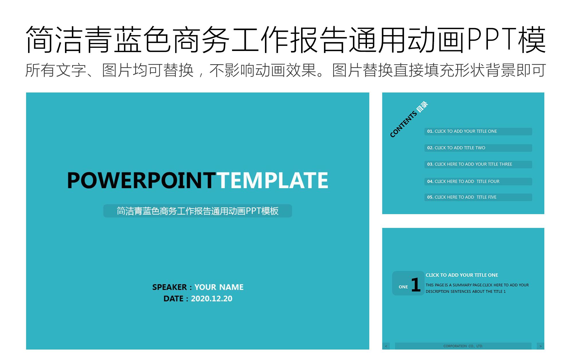 蓝橙创意个性清新动态商务工作PPT模板缩略图