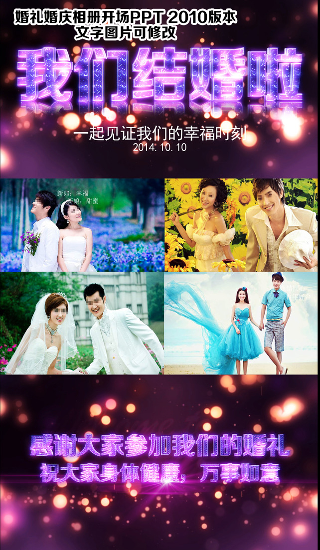 《ae2015》婚礼婚庆PPT开场片头