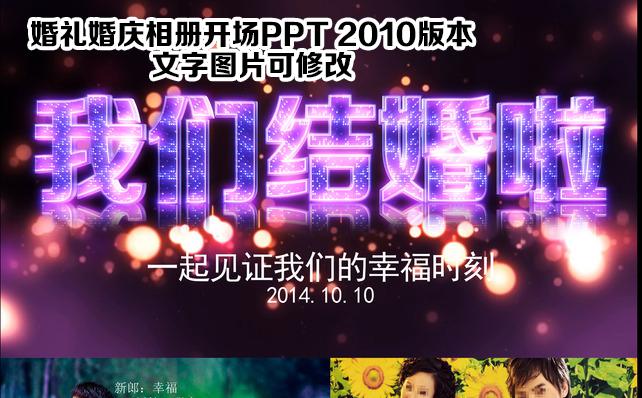 《ae2015》婚礼婚庆PPT开场片头缩略图