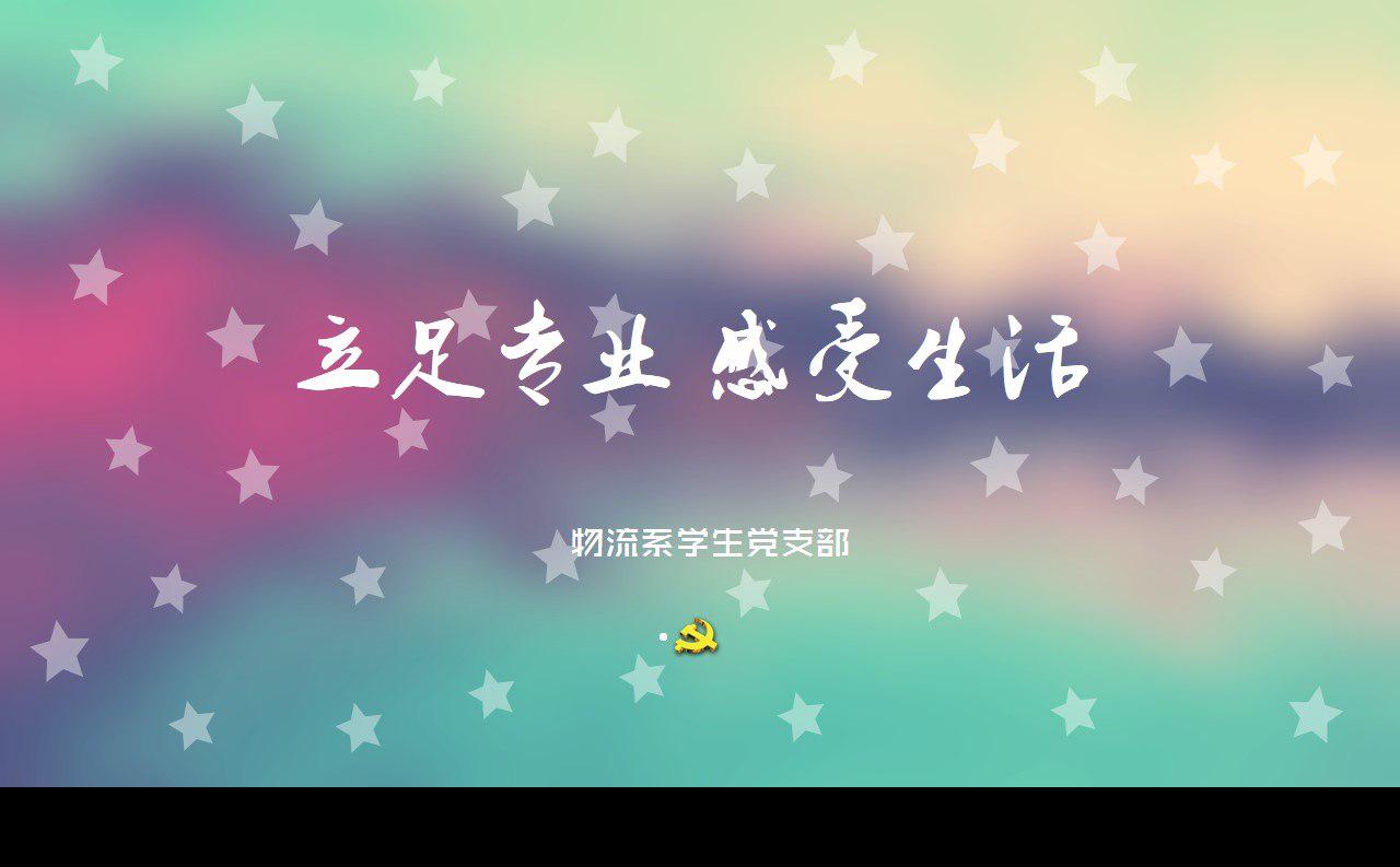 校园简洁活动串场PPT模板缩略图