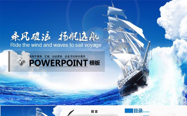 高端大气商务工作总结汇报类PPT模板缩略图