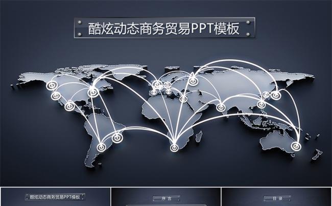 酷炫玻璃质感商务汇报总结类PPT模板缩略图