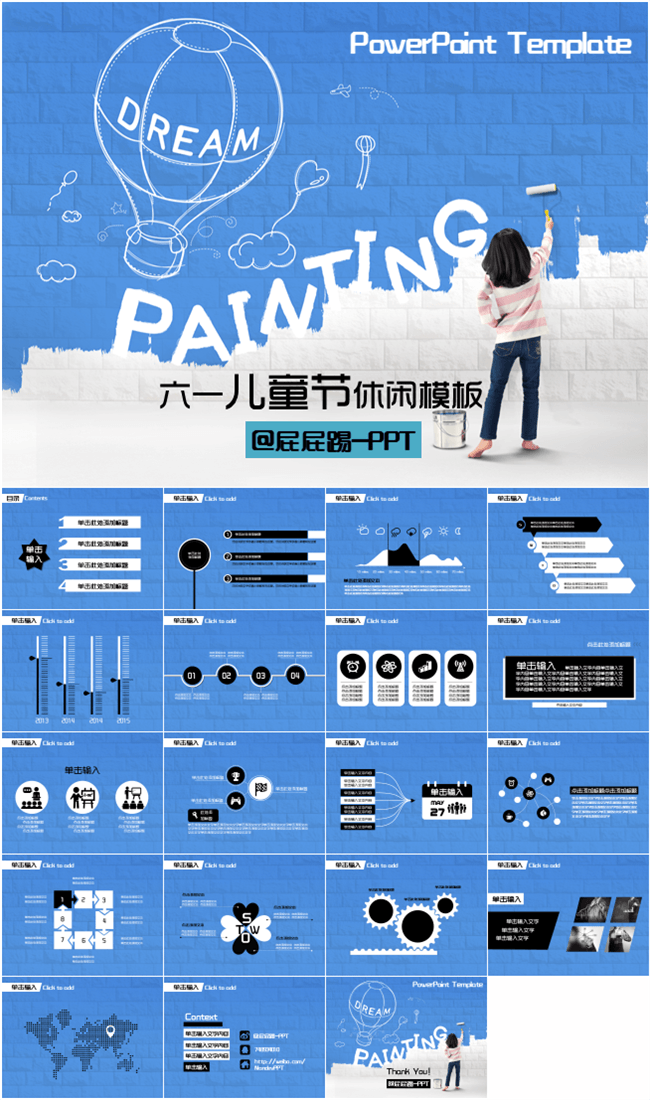 六一儿童节课件教育休闲模板