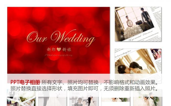 婚礼浪漫开场背景电子相册PPT模板缩略图