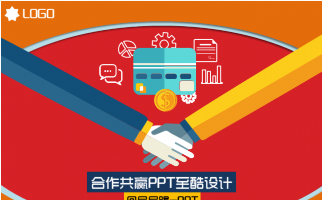 合作共赢商务通用模板缩略图