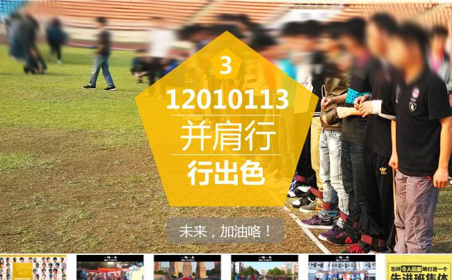 我的大学先进班集体评比ppt缩略图