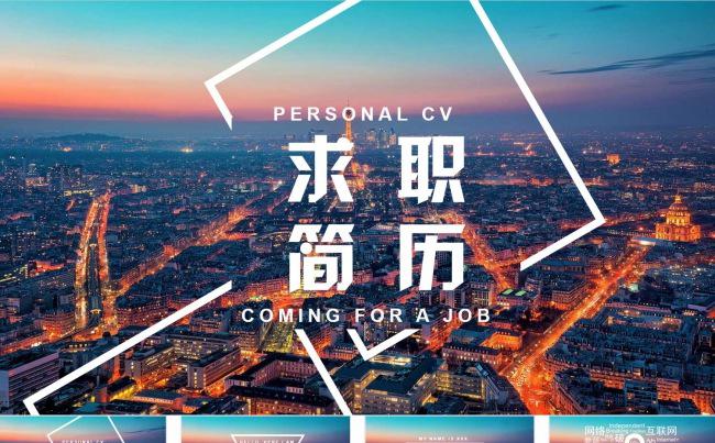 大学毕业生创意求职简历PPT缩略图