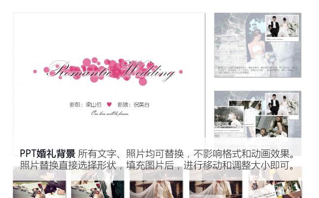 温馨浪漫婚礼开场背景相册动画缩略图