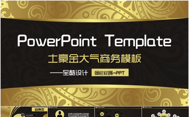 实用土豪金大气商务模板缩略图