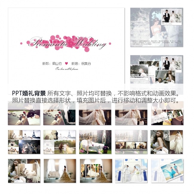 温馨浪漫婚礼开场背景相册动画