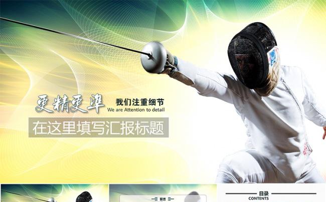 大气企业文化通用型PPT模板缩略图