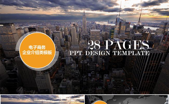 欧美大气风格企业介绍PPT模板缩略图