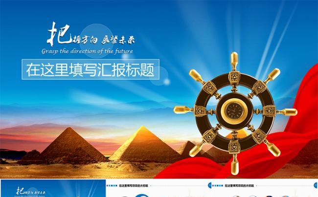 企业文化大气通用工作总结汇报类PPT模板缩略图