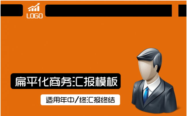扁平大气商务展示模板缩略图