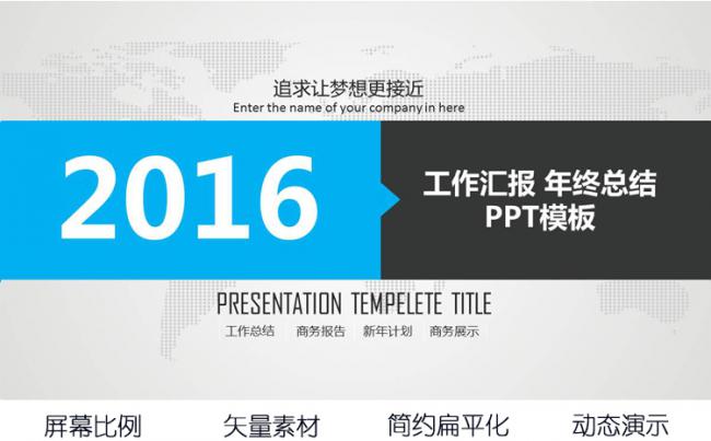 黑色大气简洁年终工作总结PPT模板缩略图