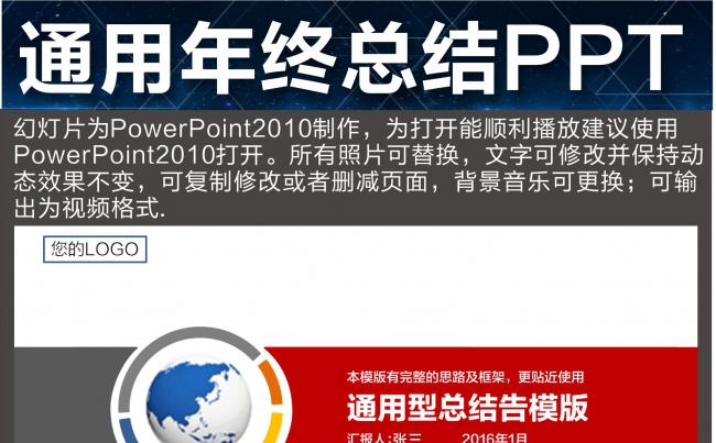 框架完整的总结汇报工作计划动态PPT模板缩略图
