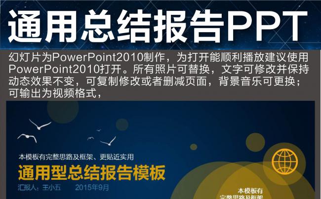 企业通用PPT模版缩略图
