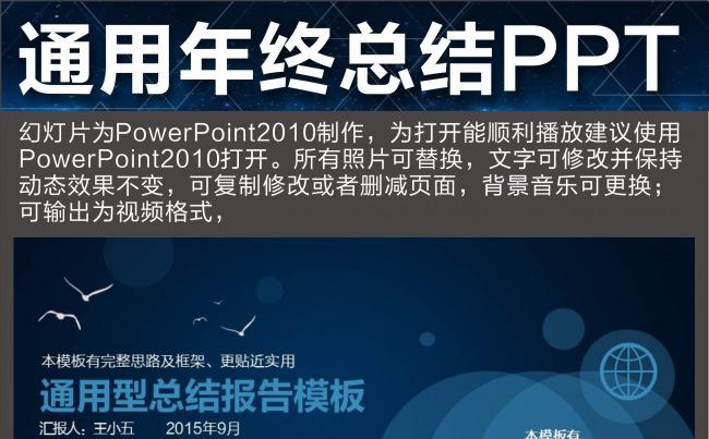 企业通用型总结报告PPT模版缩略图
