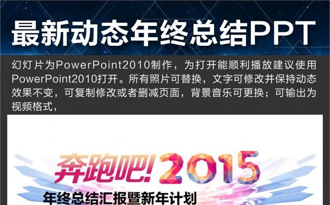 最新动态年终总结PPT模版缩略图