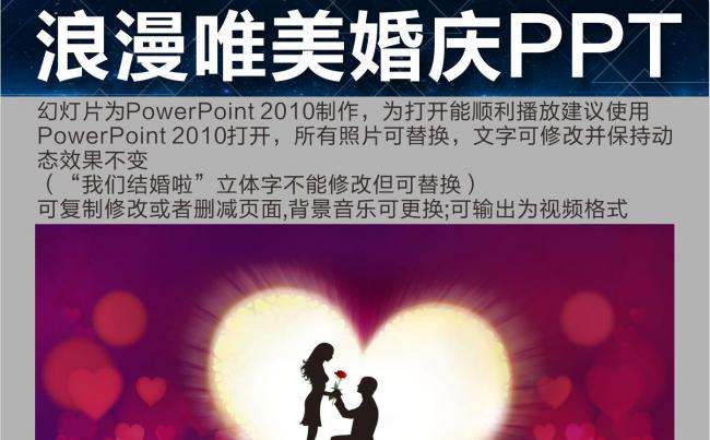 婚礼片头开场视频ppt模版电子相册缩略图
