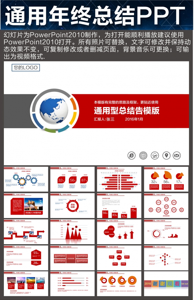 框架完整的总结汇报工作计划动态PPT模板