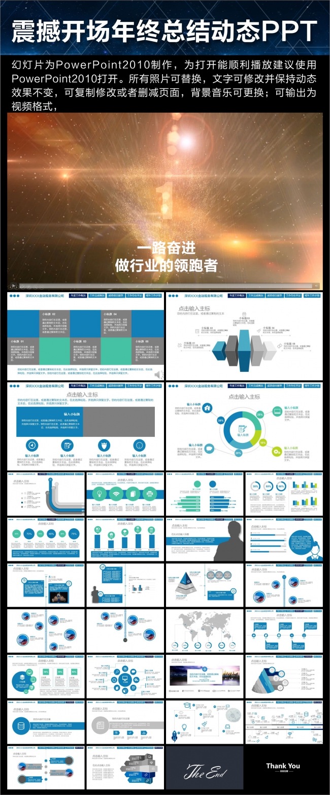 震撼PPT视频片头模板动态PPT