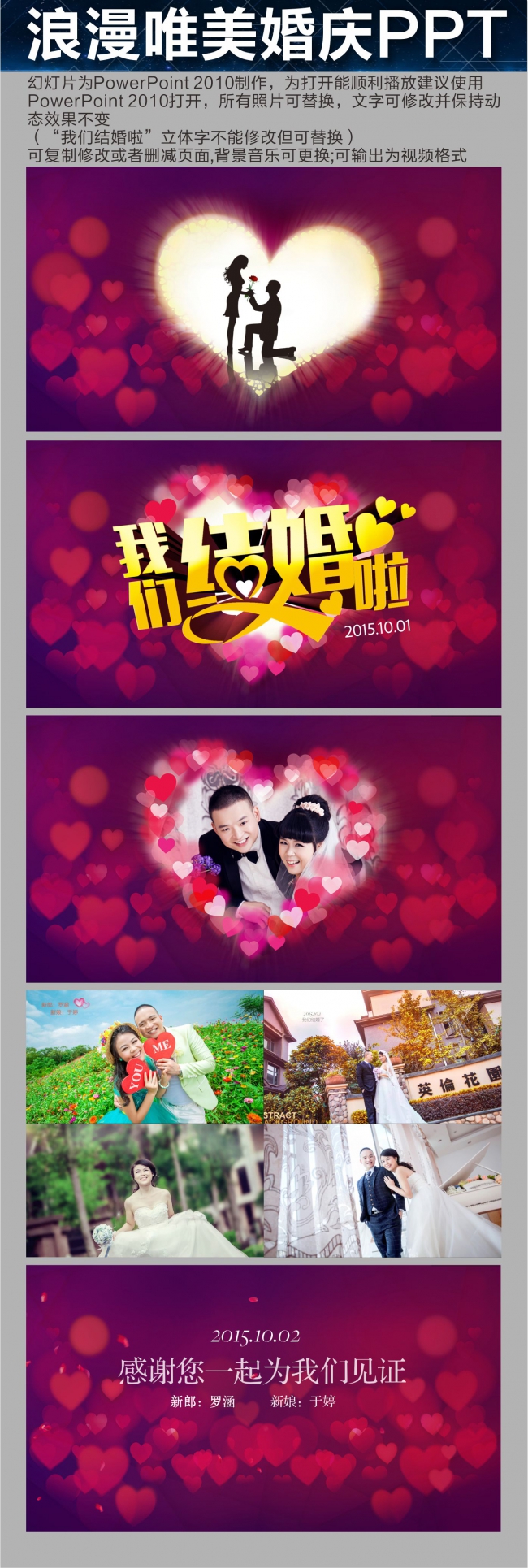 婚礼片头开场视频ppt模版电子相册