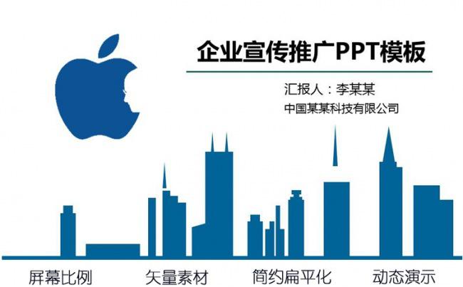 大气工作总结计划业绩报告动态PPT模板缩略图