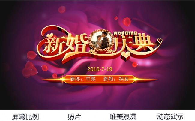 唯美电子请帖婚礼开场片头ppt模板缩略图