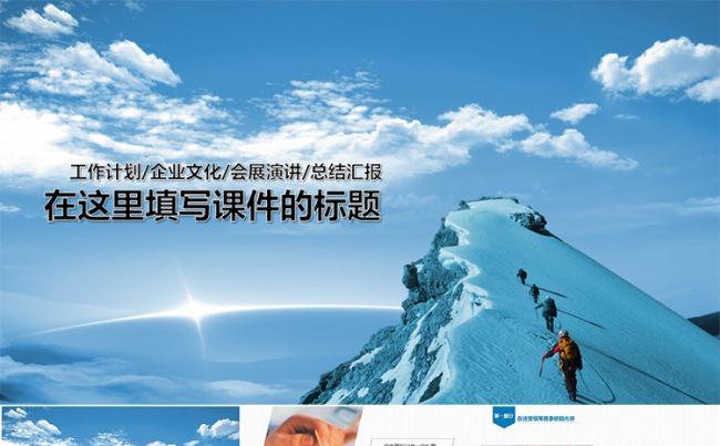 大气商务企业文化会议会展工作总结汇报类PPT模板缩略图