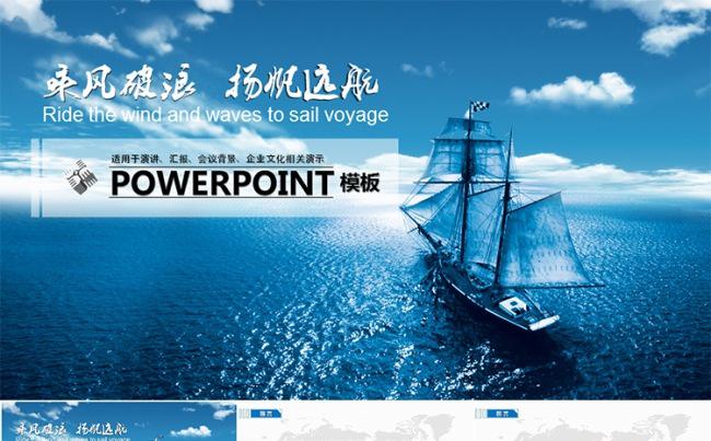 商务企业文化类工作总结汇报PPT模板缩略图