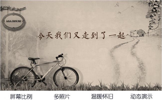 怀旧相册mv同学会战友聚会PPT动态模板缩略图